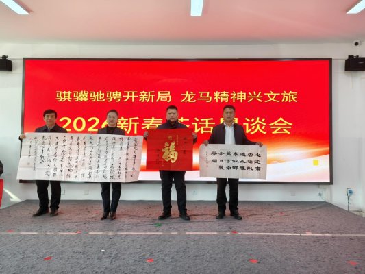德州精品旅游促進(jìn)會(huì)舉辦2026楊家圈年貨大集暨新春茶話懇談會(huì)、送福送春聯(lián)活動(dòng)