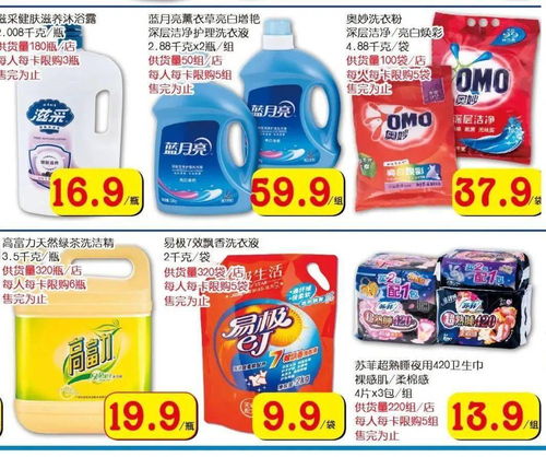 新年第一 彈 梧州大潤發(fā) 低價(jià)風(fēng)暴 ,260支印花傾力回饋